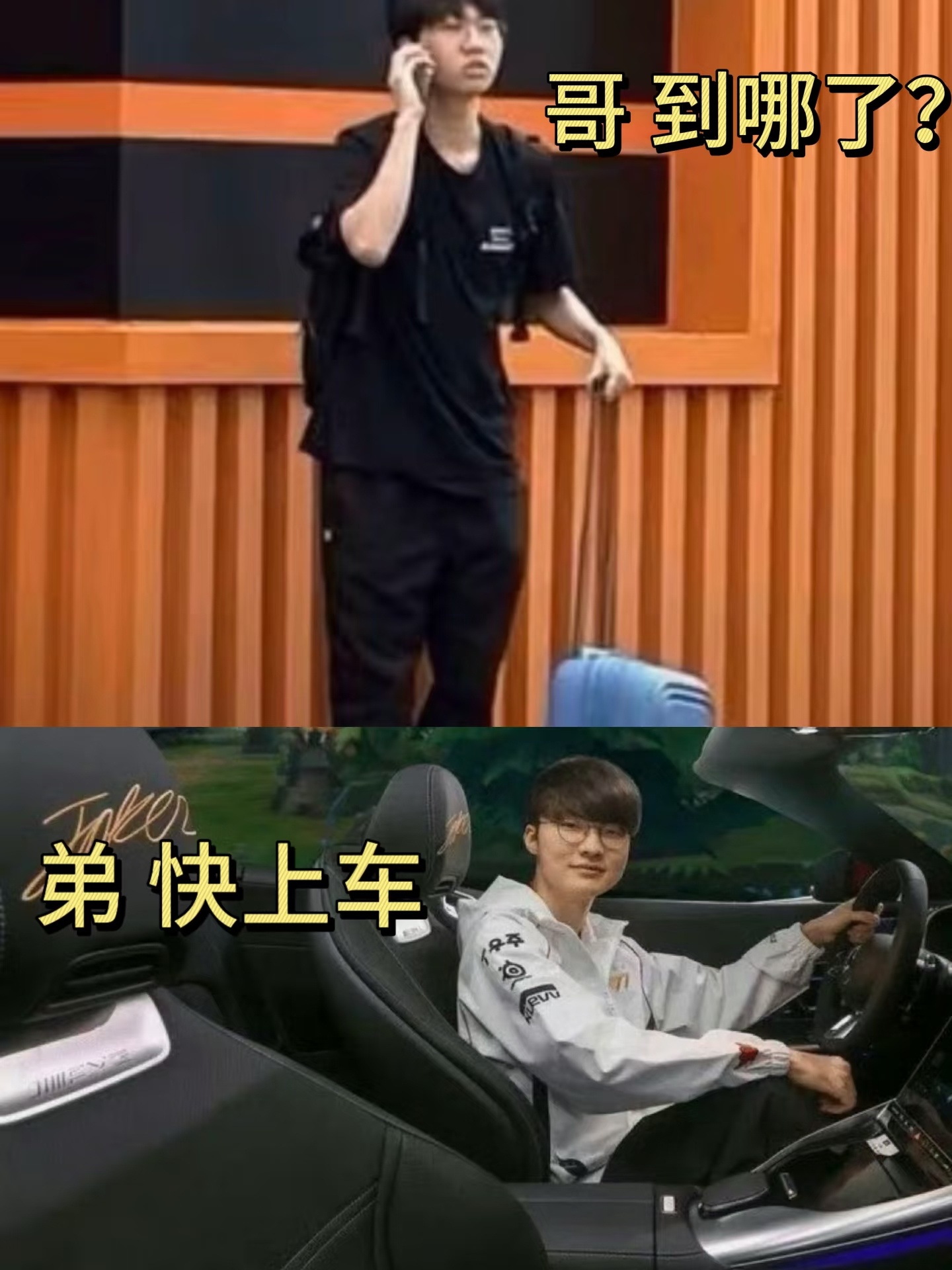 嘴上说着T1拿什么赢啊！心里还在想T1该不会是要玩一手让2追3吧?这就是feke