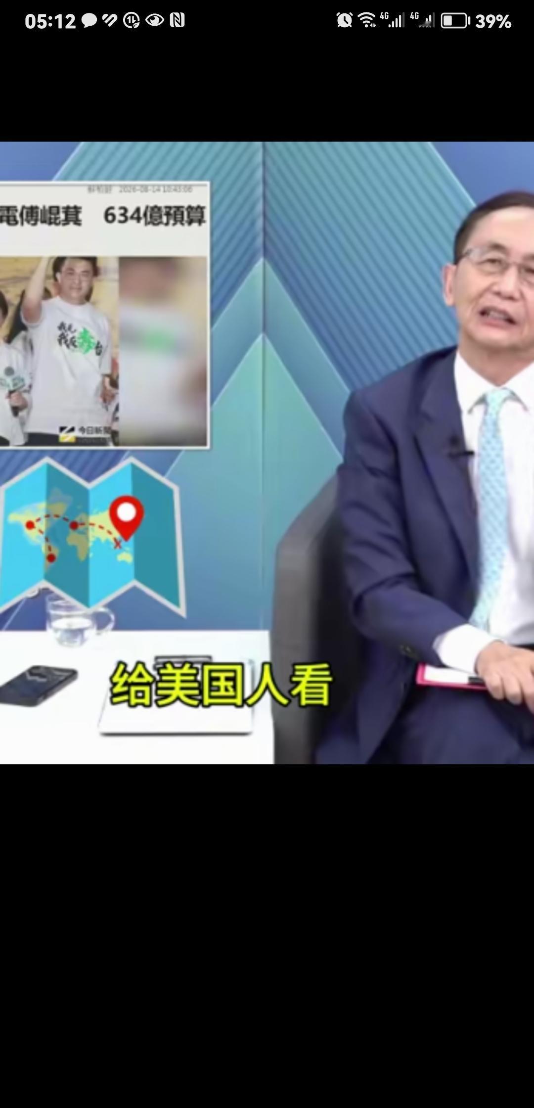 “给美国人看的”，这话是谁说的？吴子嘉！最近看了一段吴子嘉的视评，在评论台湾立法