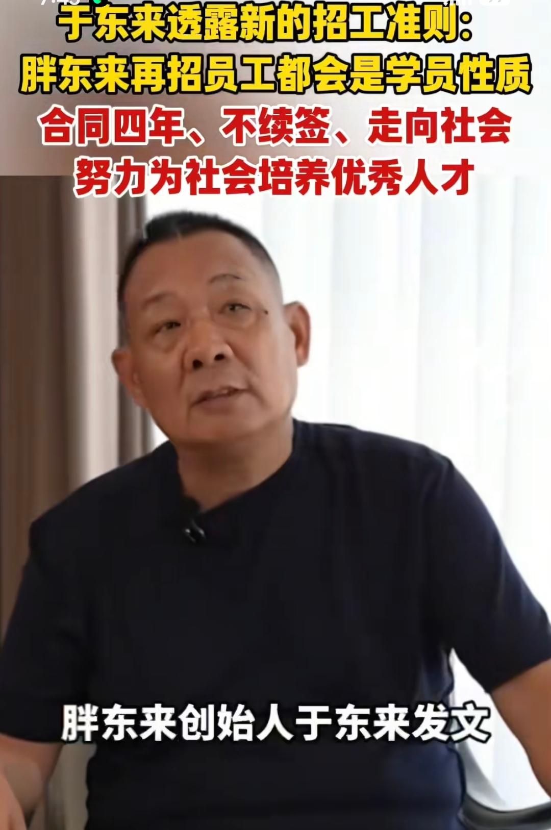 如果胖东来真的实行新员工只签四年合同，到期不续签，老员工可以干到退休这种双标规则