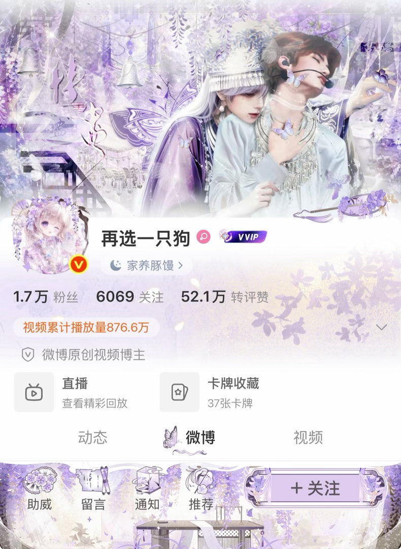 今天穿聊斋稀！这个紫色真的美的不行了 ​  ​​​