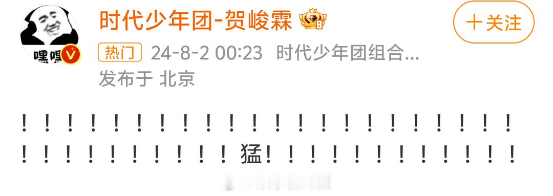 #派酱安利# [打call]#贺峻霖也被樊振东燃到了# 我们小贺也被昨晚的比赛燃