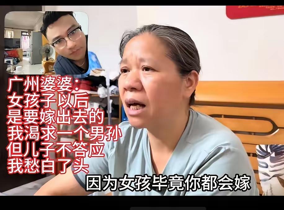 ​收租的广州婆婆，今年55岁，儿子30岁，只有一个女孙两岁两个月，就逼着儿子而媳