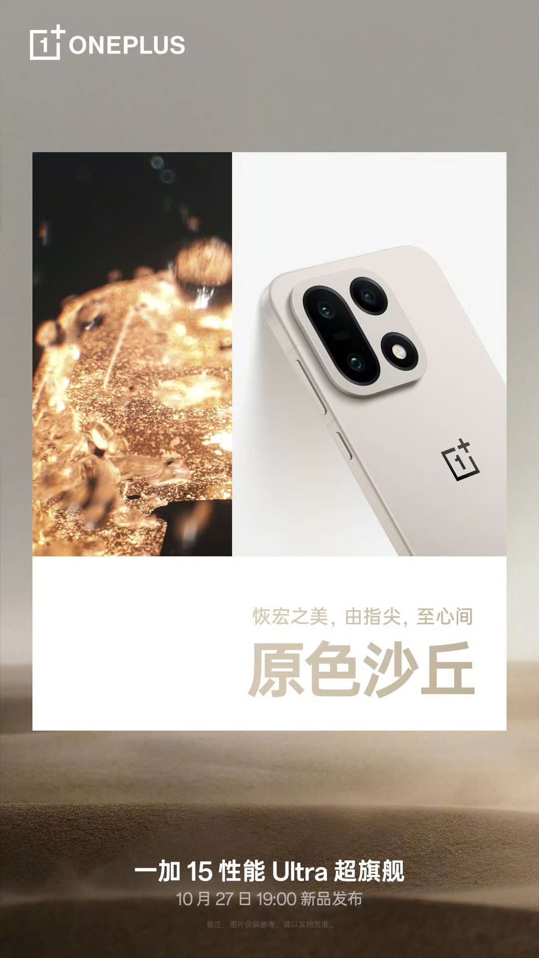 话说，刷到很多人管一加15叫一减15，大家对于目前爆出来的配置有什么不满，或者觉