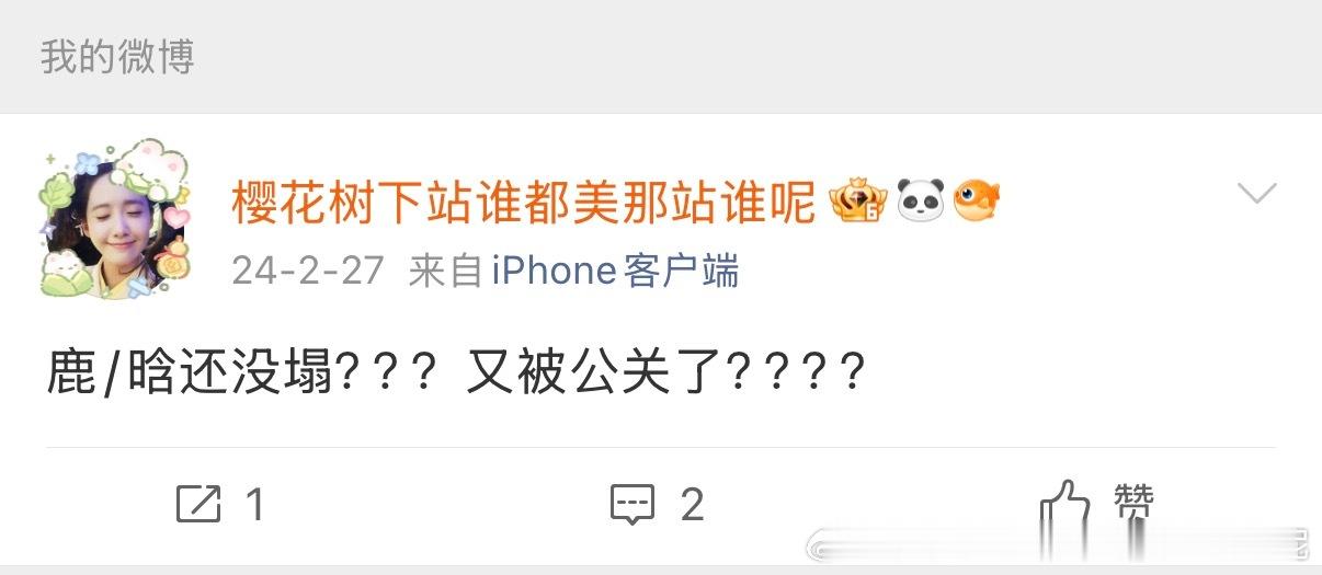 粉丝继续洗地，马上了，可能2028年就可以彻底凉了 