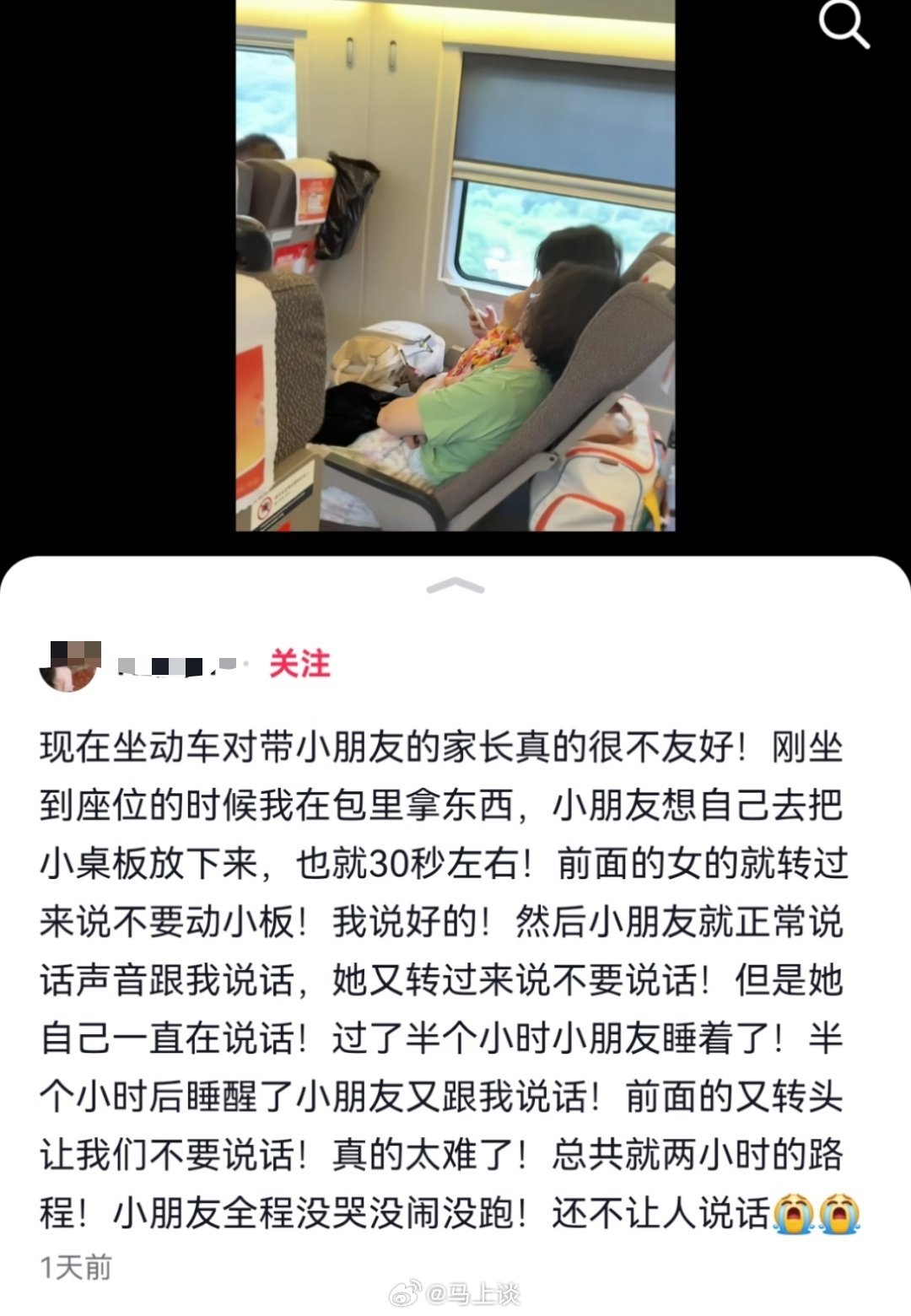 带娃乘坐高铁的母亲发文称全程被另一位女乘客霸凌…你要相信，如今有一种人看到宝妈和