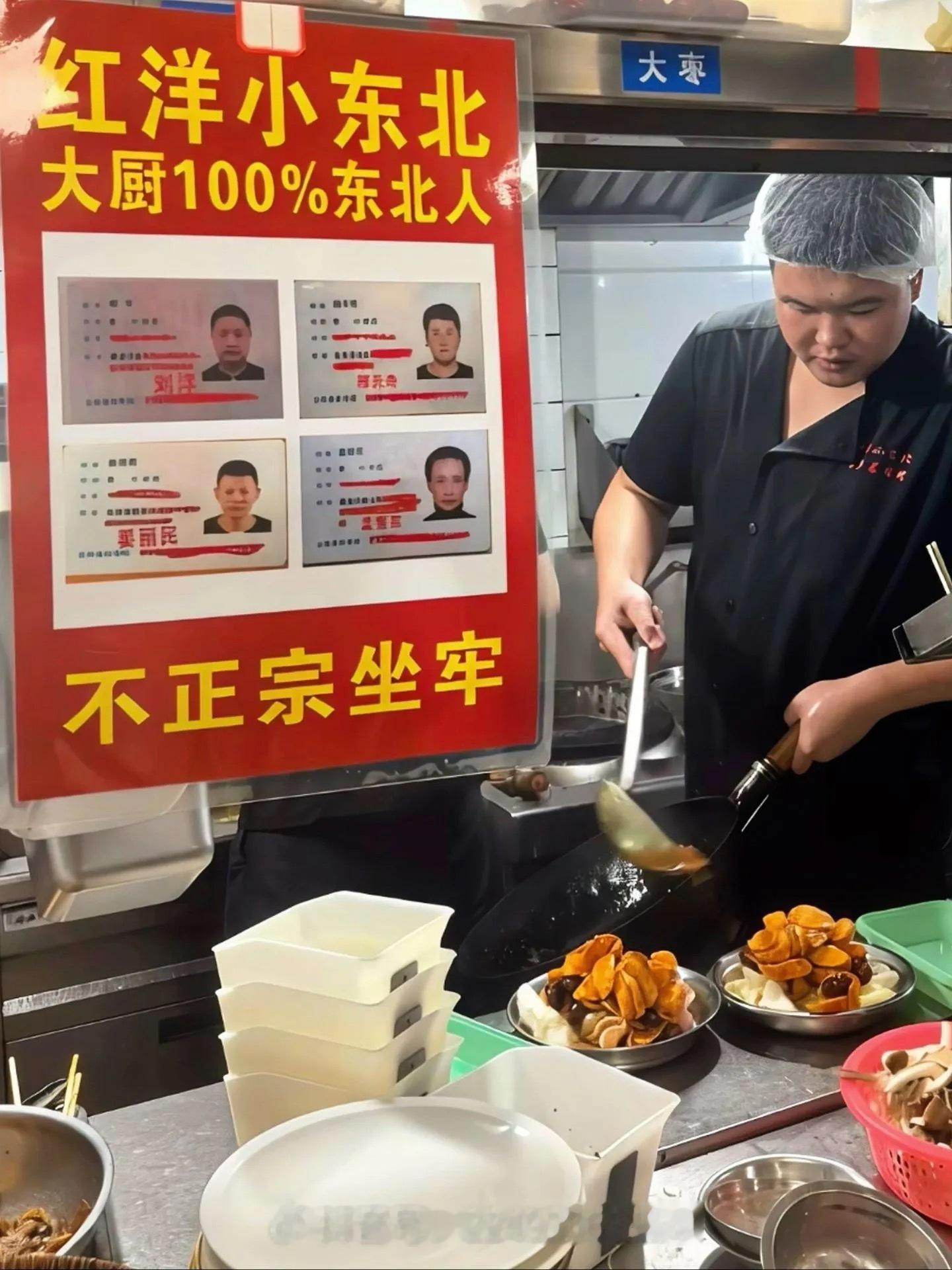 红洋小东北太夯了！好吃，量也比较大，性价比还不错武汉美食
