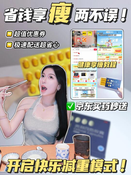 减肥路上的“钱袋子保卫战”，你打得辛苦吗？