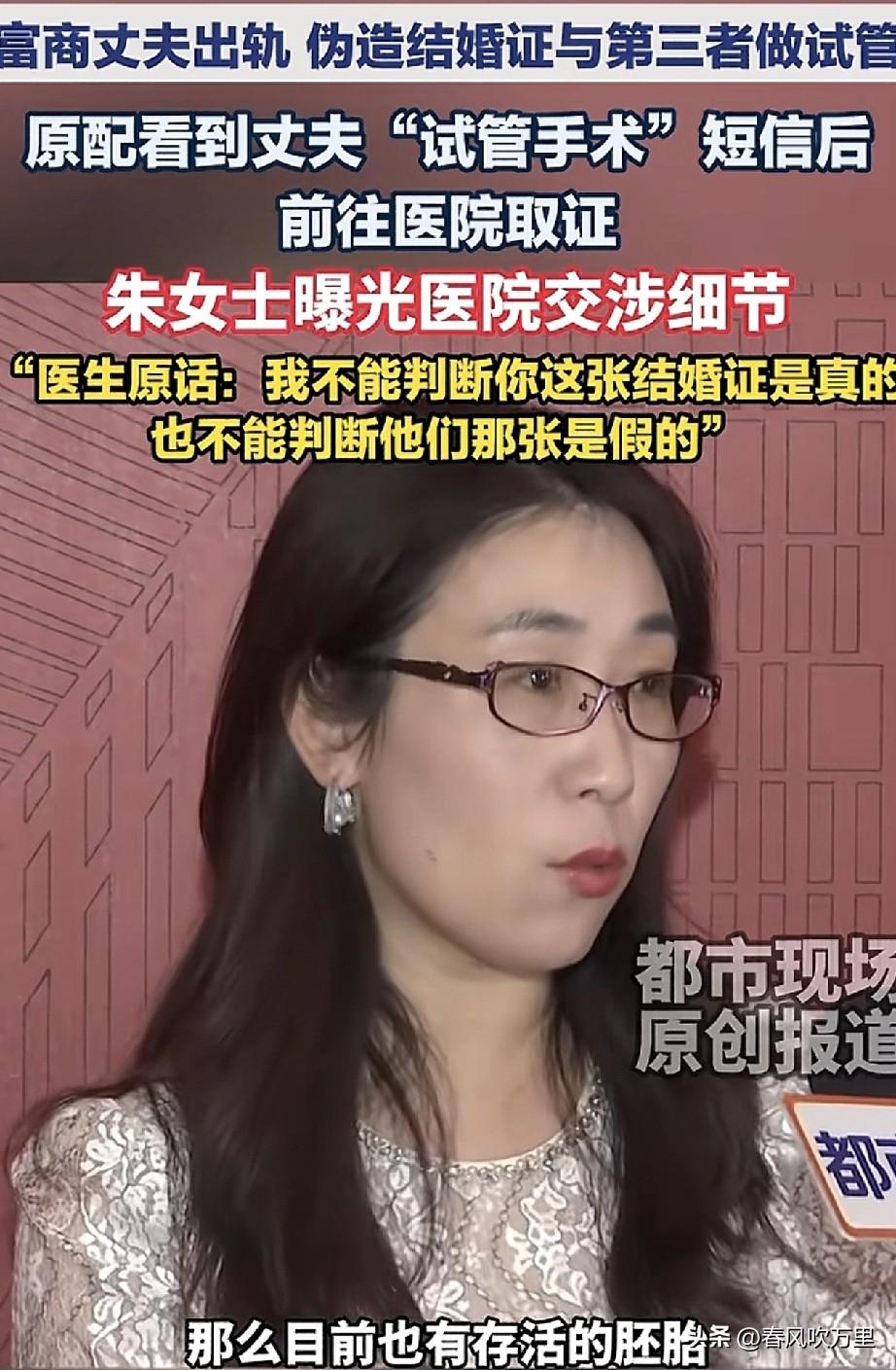 朱女士曝光了和医院的交涉细节，在她发现丈夫手机里的那条提醒就诊短信之后，在202
