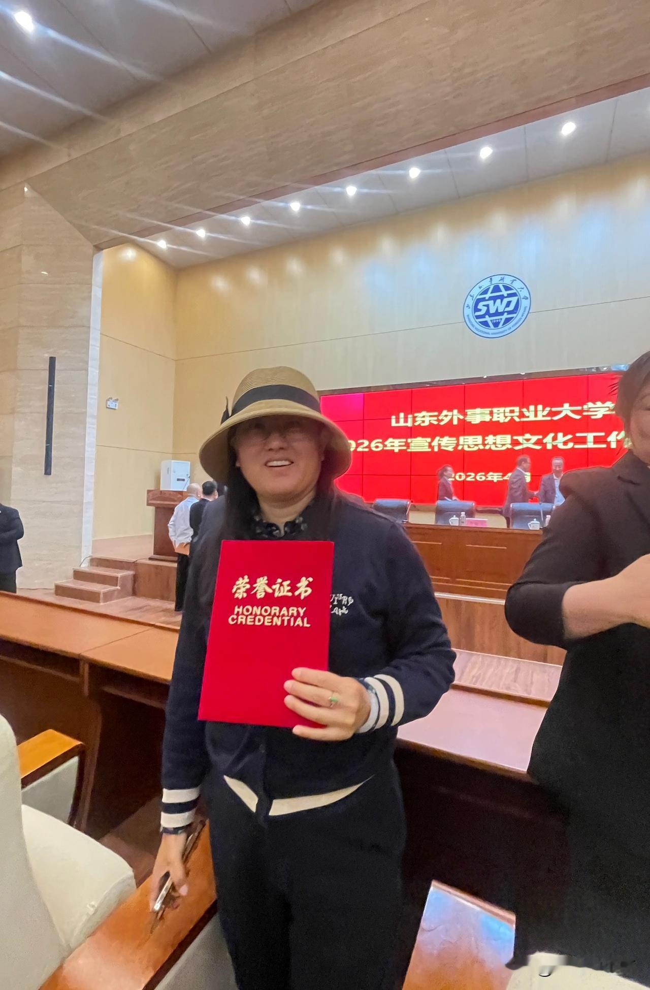 2026年山东外事职业大学，宣传思想文化工作会，小丽同学获得特邀通讯员荣誉证书。