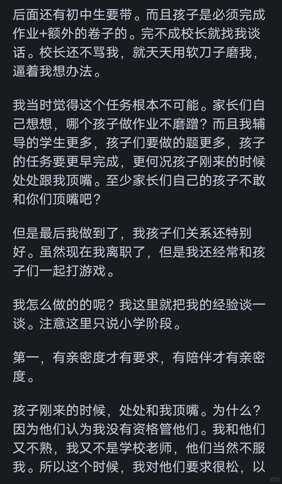 我太太太赞同这位老师的做法了！学到了！！