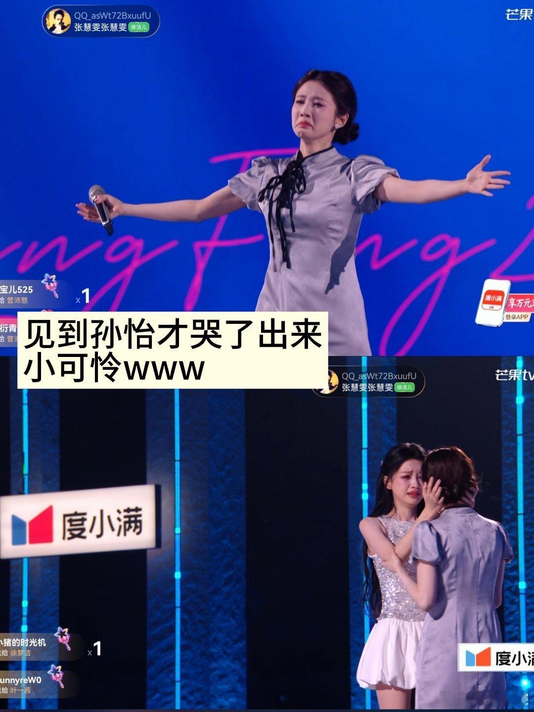 怎么都没想到七妹一穿得漂漂亮亮的被淘汰了想过谁淘汰都没有想到今天会淘汰张慧雯我们
