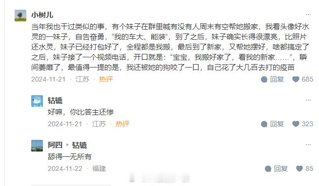 男生如果想在群里求助，可以把头像设置成漂亮妹子，你会得到非常积极的回应[阴险] 