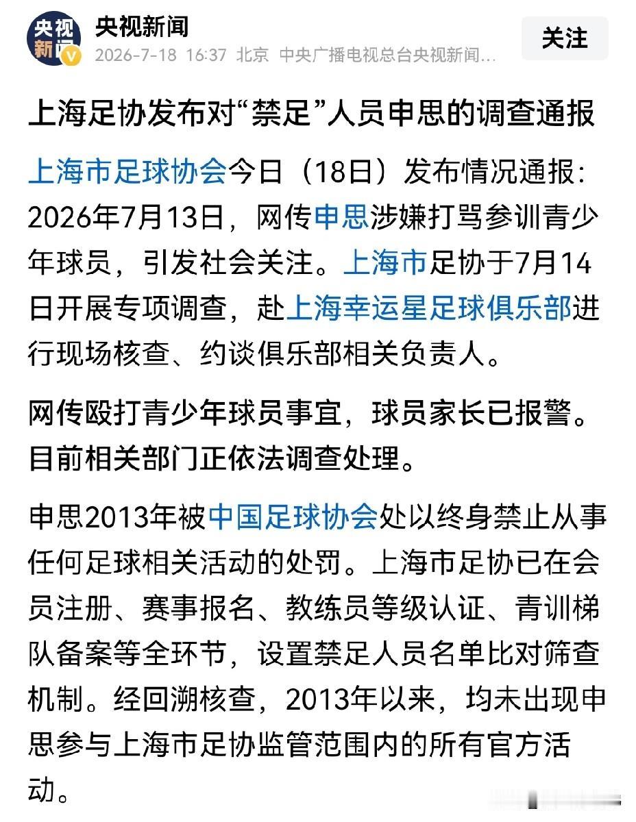 申思这一巴掌，恐怕会把不少人的饭碗扇飞，也真是该！
申思这件事，目前已经脱离单纯