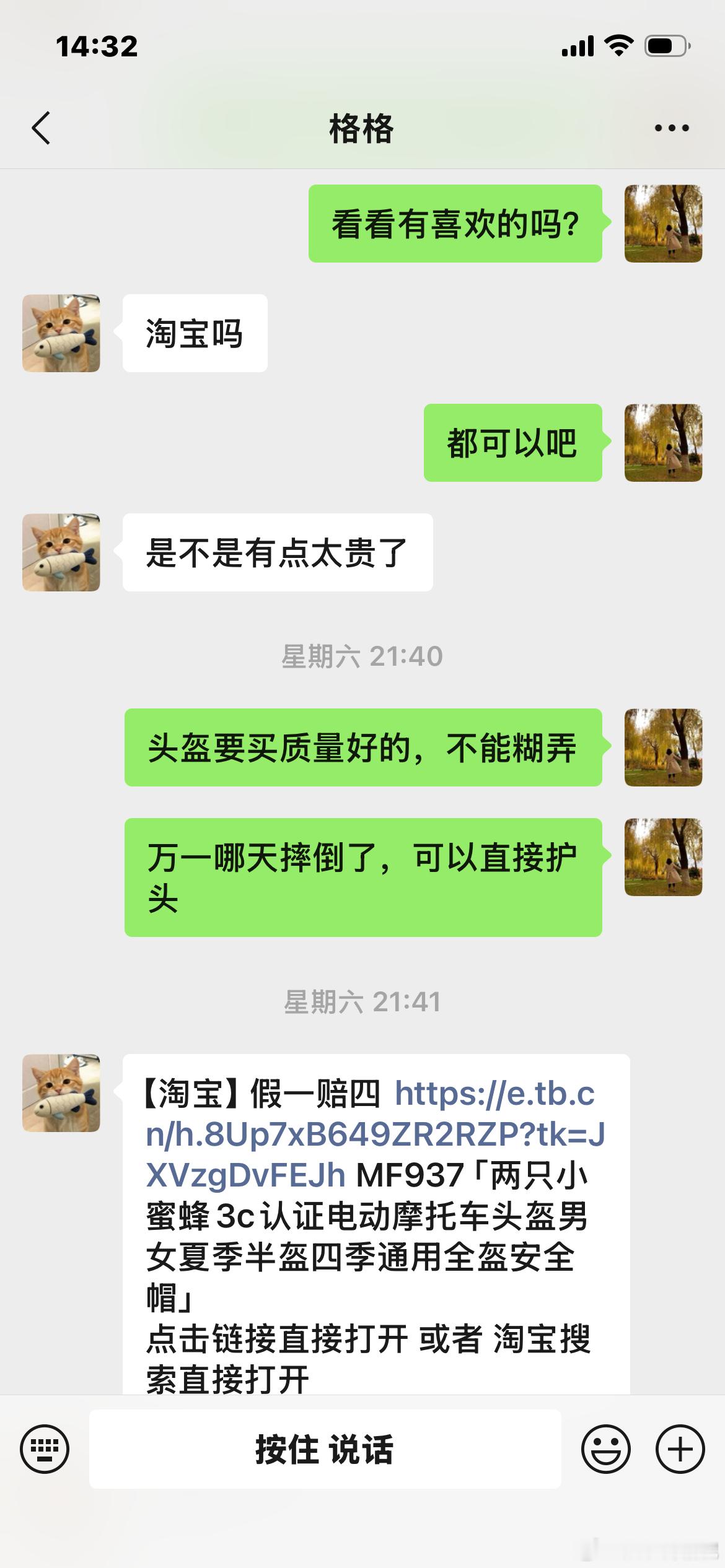 看到网友开箱视频的头盔不错，正好闺女要买电车了，需要一个头盔，按照她指路的品牌，