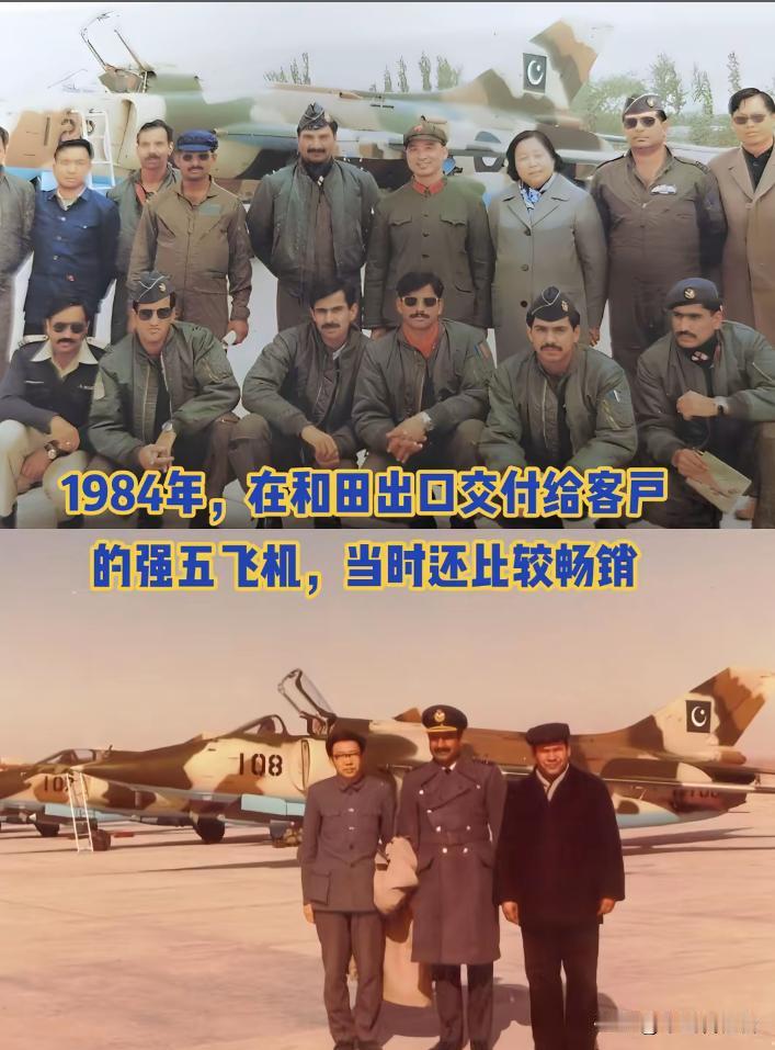 1984年巴基斯坦派飞行员来中国接收引进“强五”强击机。
这是巴基斯坦飞行员在新