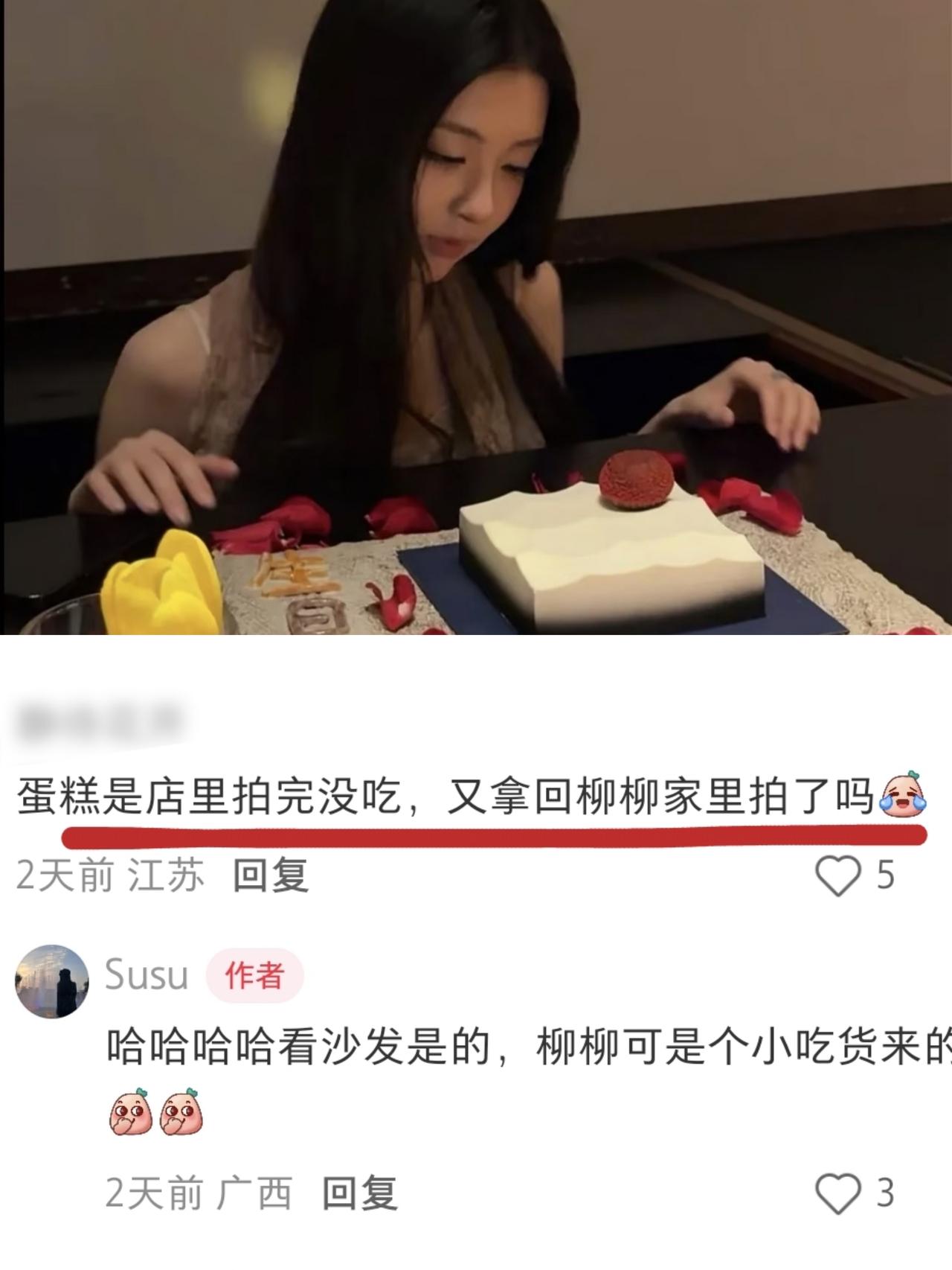《半熟5》周佑凌送柳柳400块生日蛋糕算寒酸吗？
徐绿杨生日，周佑凌送400块蛋