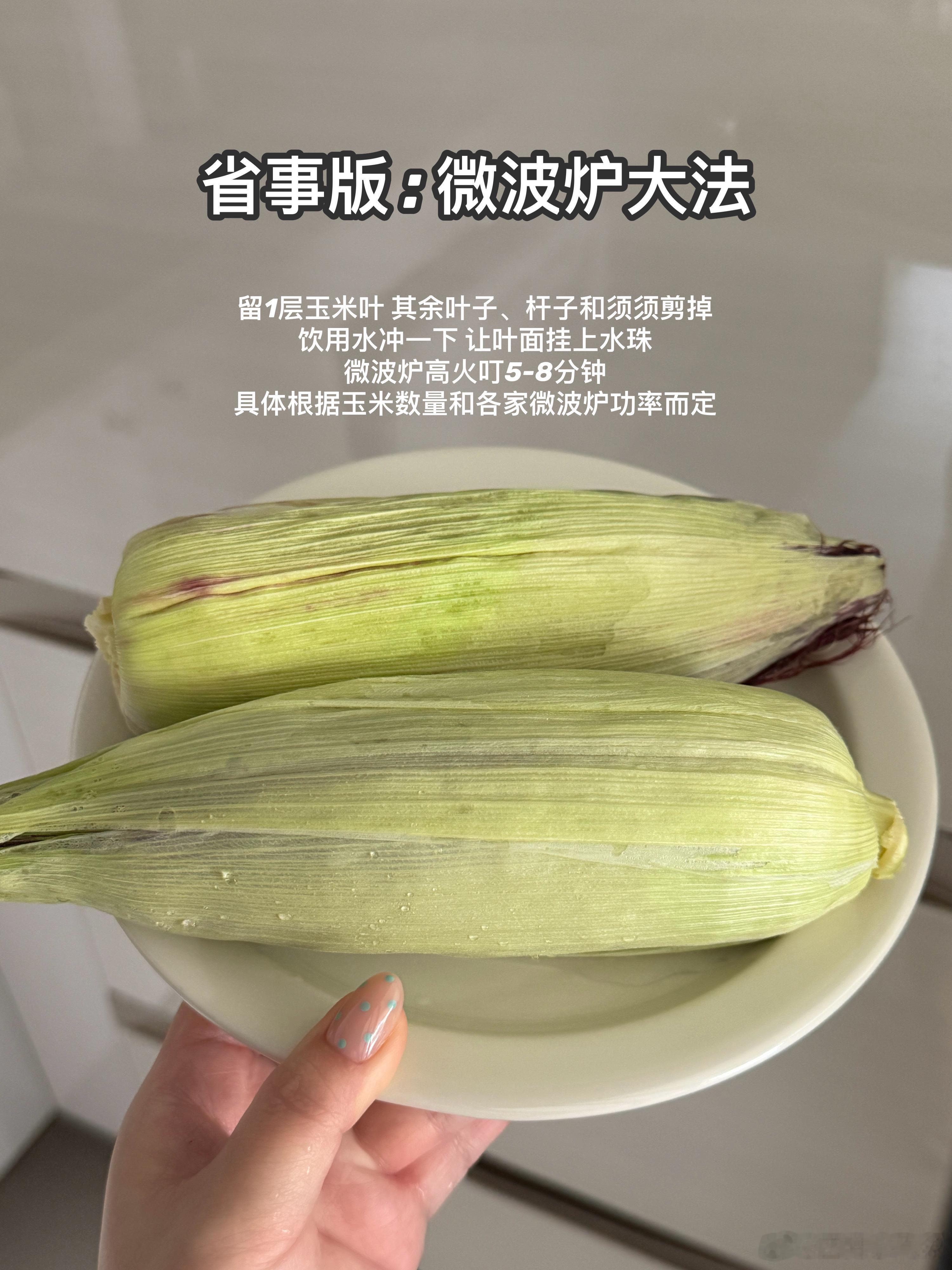 巨巨巨好吃的水果玉米！！！热量低却很甜嫩 别被它外表骗了 看起来是很像糯玉米但其