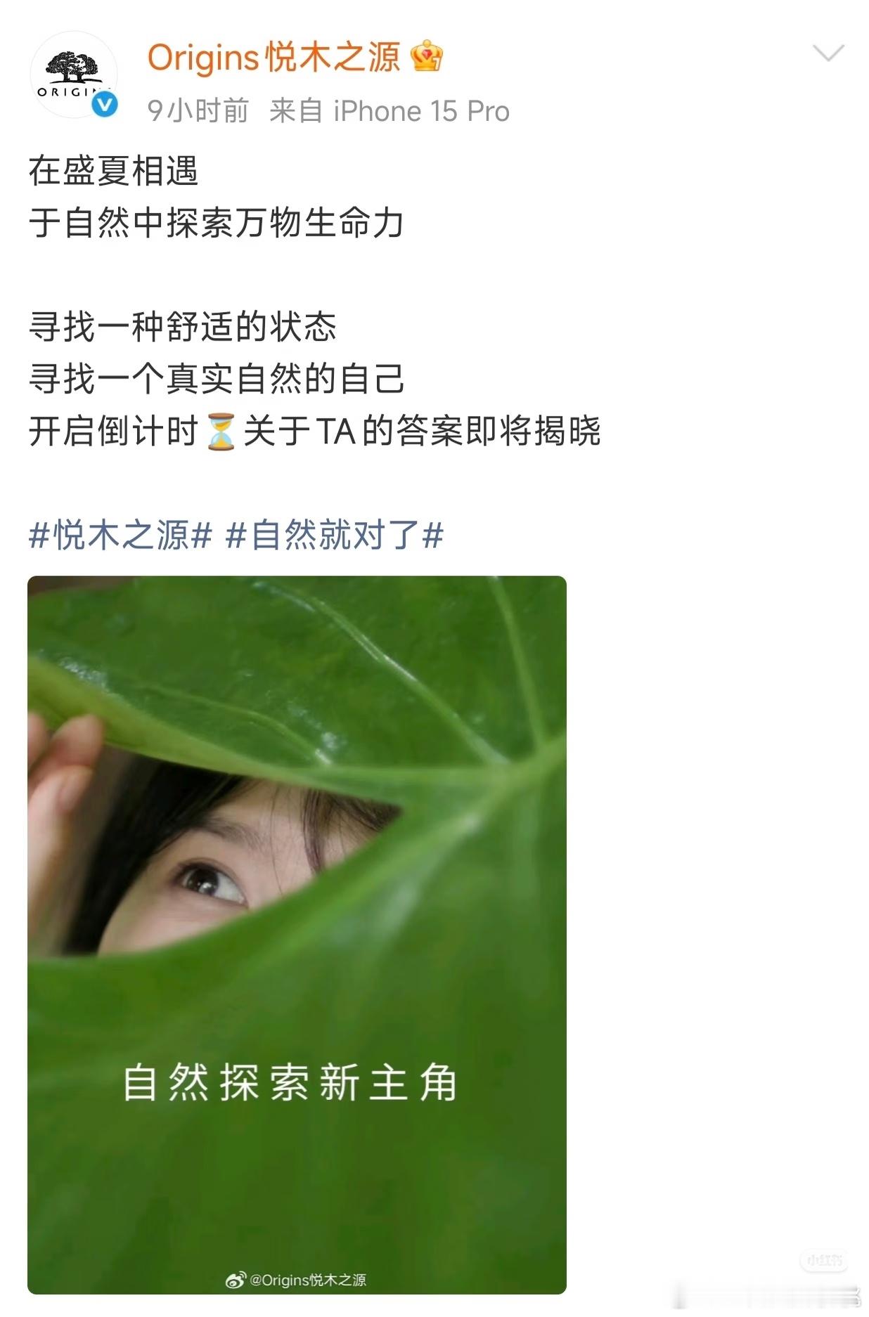 李思潼新商务预热~雅诗兰黛旗下悦木之源电影红利来的第四个sw，她sw比木生好多了