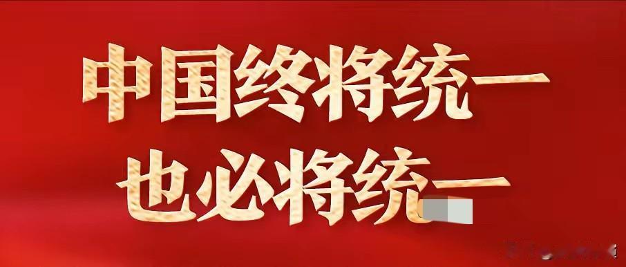 台湾资深媒体人王尚智发文写道：“若我们从‘厦金大桥预计2030年通车’、‘北京跨