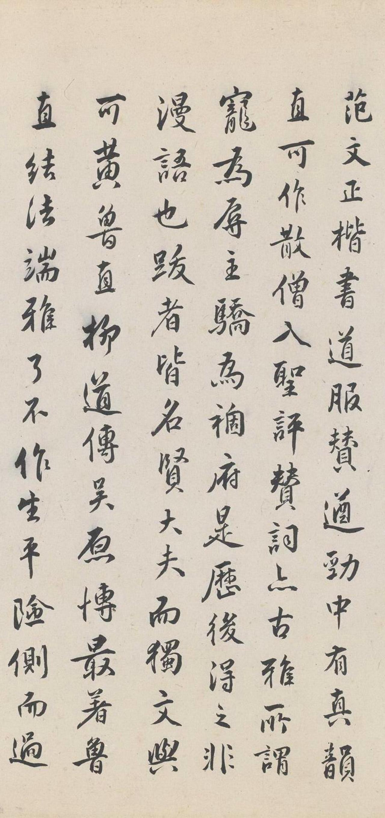 王世贞行书跋范仲淹道服赞书法欣赏