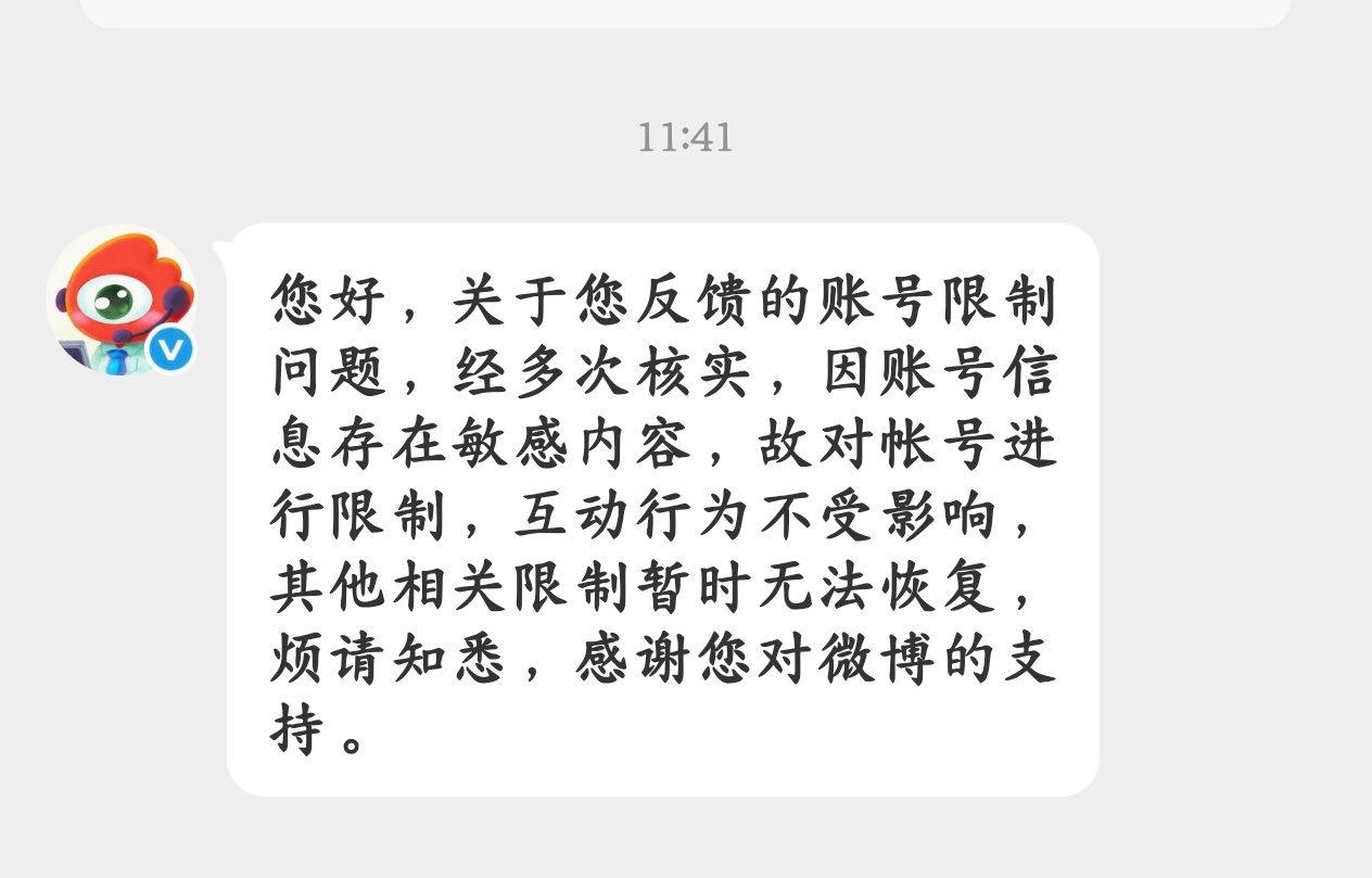 为什么？该删的都删了，我到底是犯了什么天条