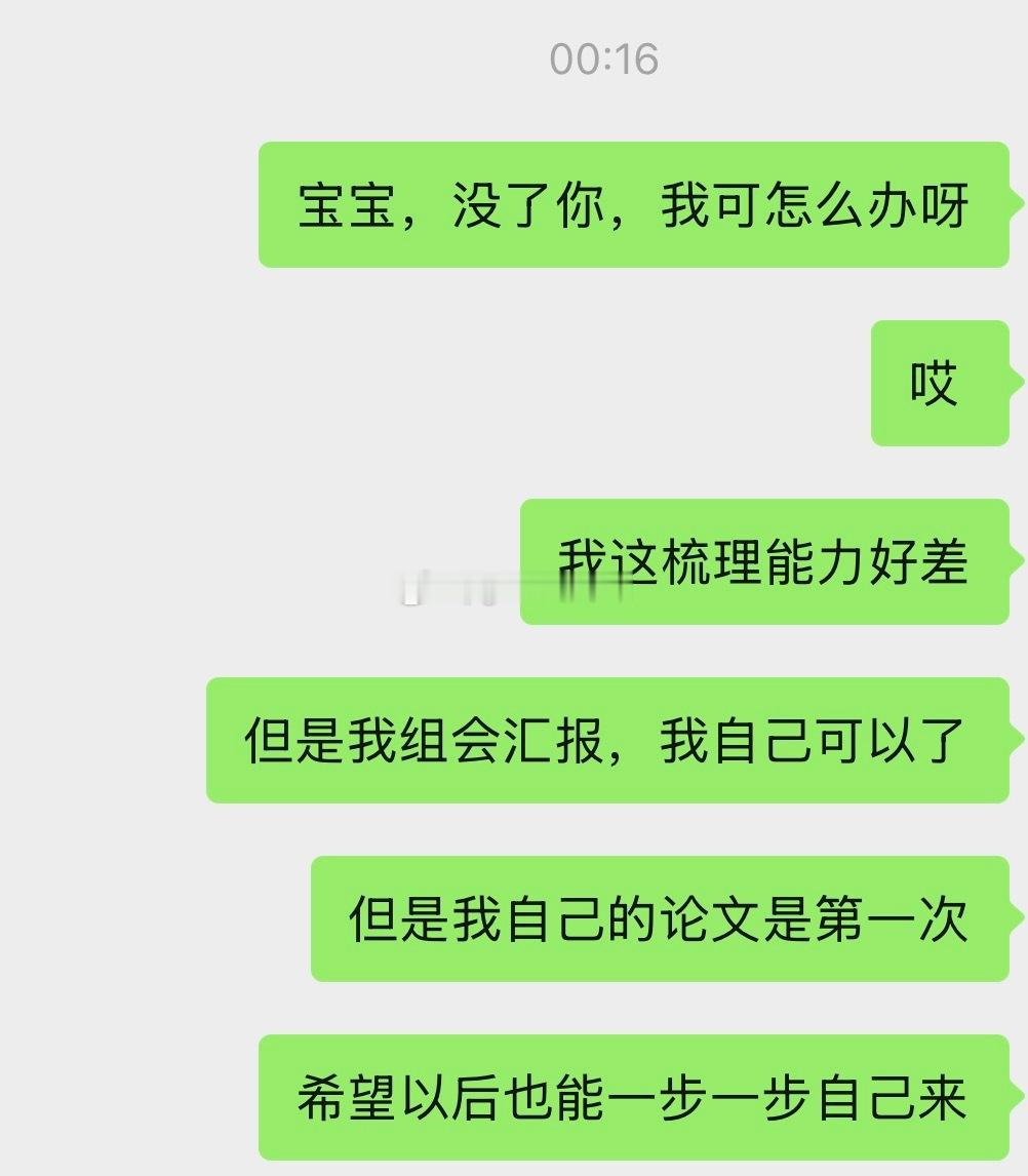 深夜给大师留言～最近有一丢丢忙，纪实等我开完会再写可以吗明天又有很多事情呢:-(