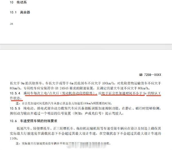 公安部将限制汽车百公里加速小于5秒：网友吵翻 有必要吗！

11月13日消息，近