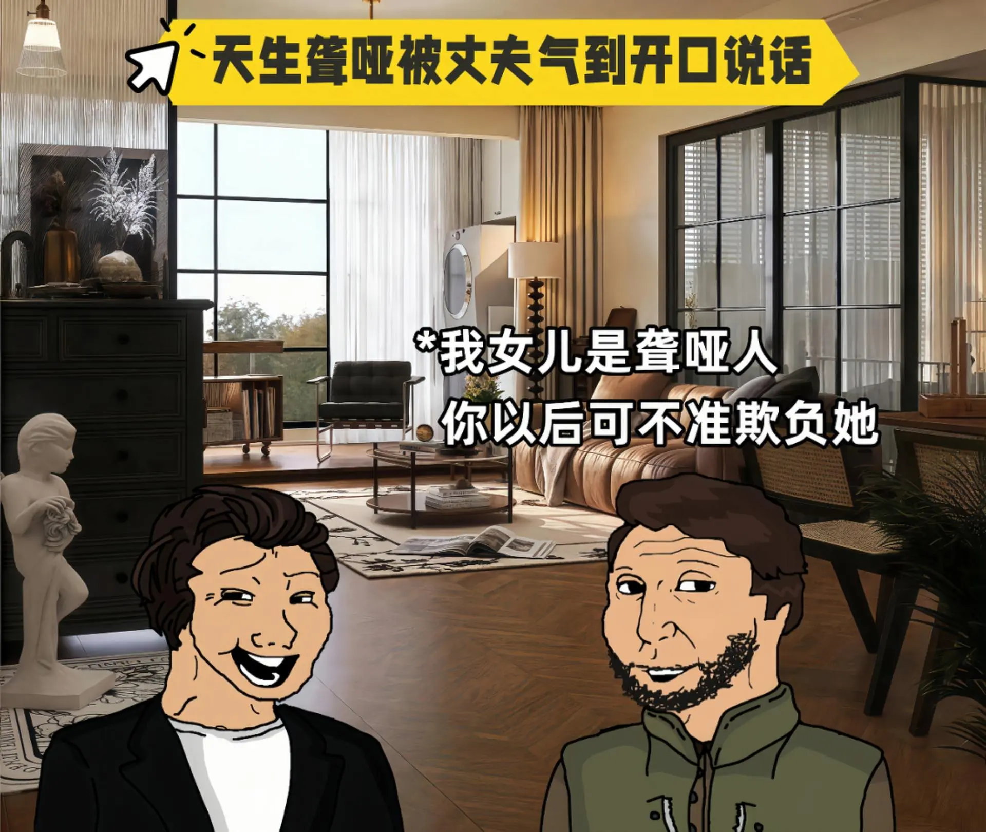 堪称医学奇迹，天生聋哑女孩被丈夫气到说话。