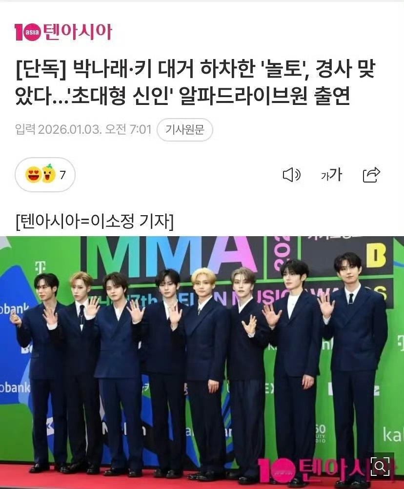 ALD1将出演综艺《惊人的星期六》，预计本月内播出 