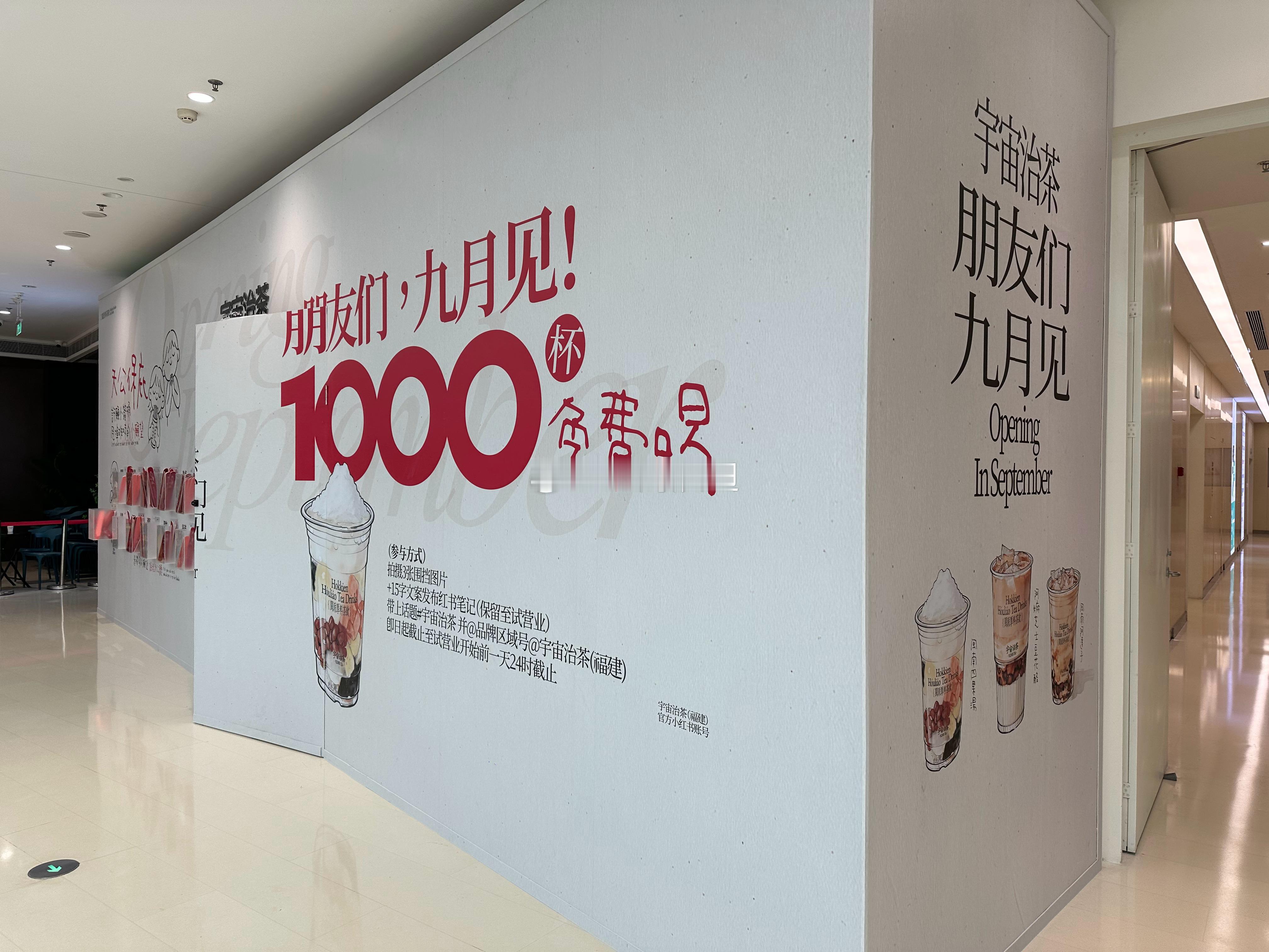 天公保庇这家奶茶店能在此多些停留时间 厦门·SM厦门三期