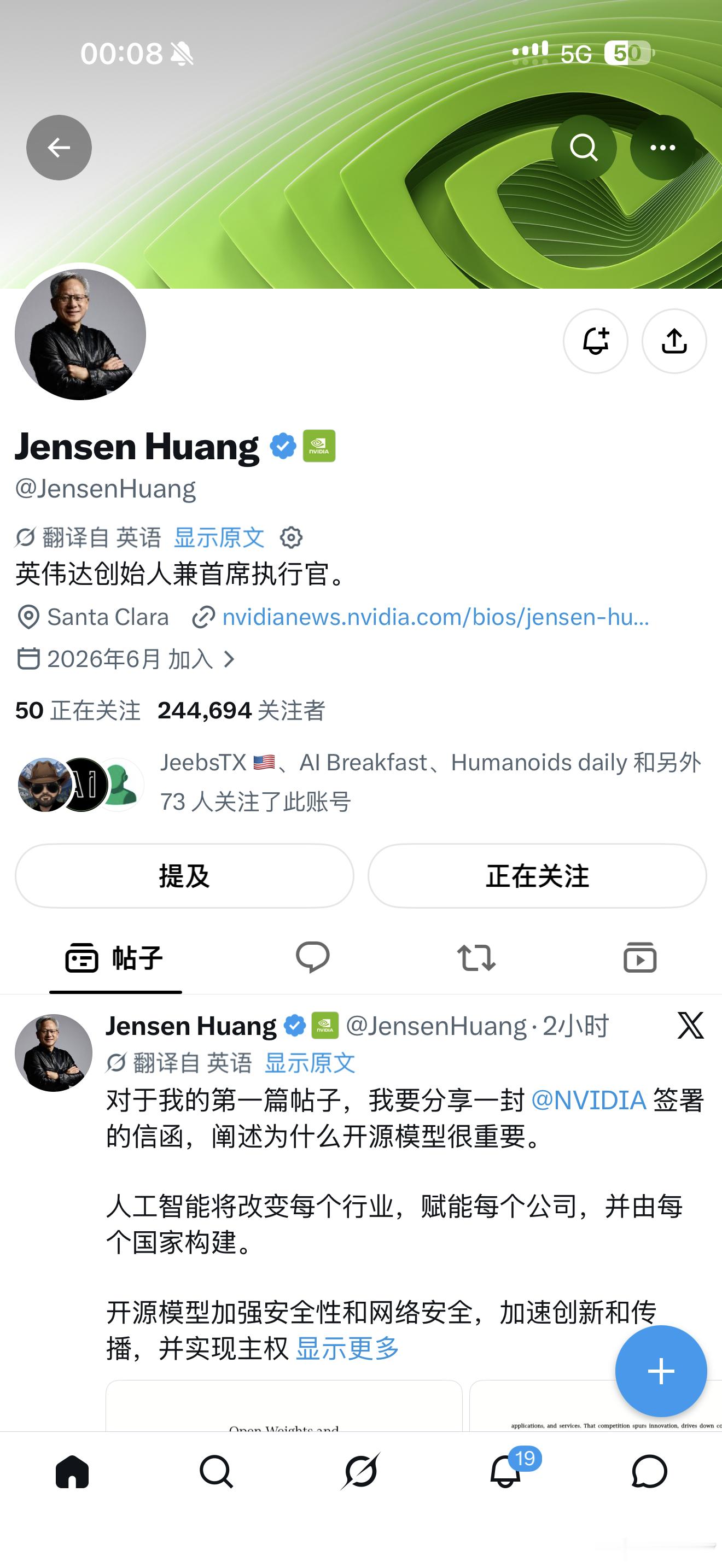 黄仁勋在两个小时之前发了自己的第一条 X，现在他已经有快 25 万粉丝了。 