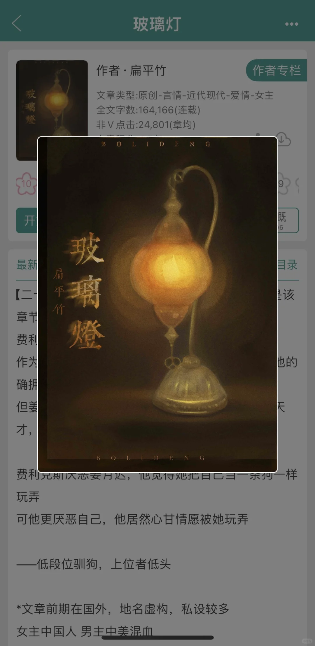 性张力拉满！疯批纯爱x温顺理智！
