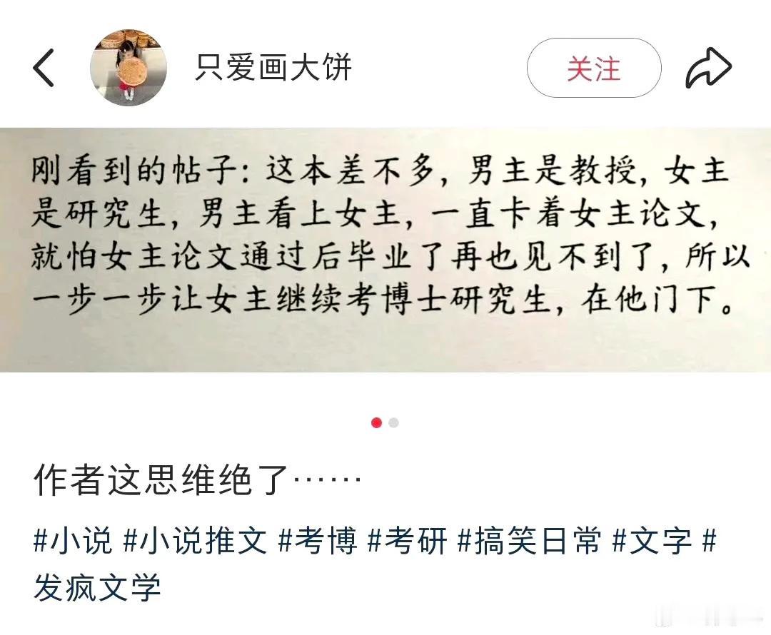 这个结局相当爽了[点赞] ​​​