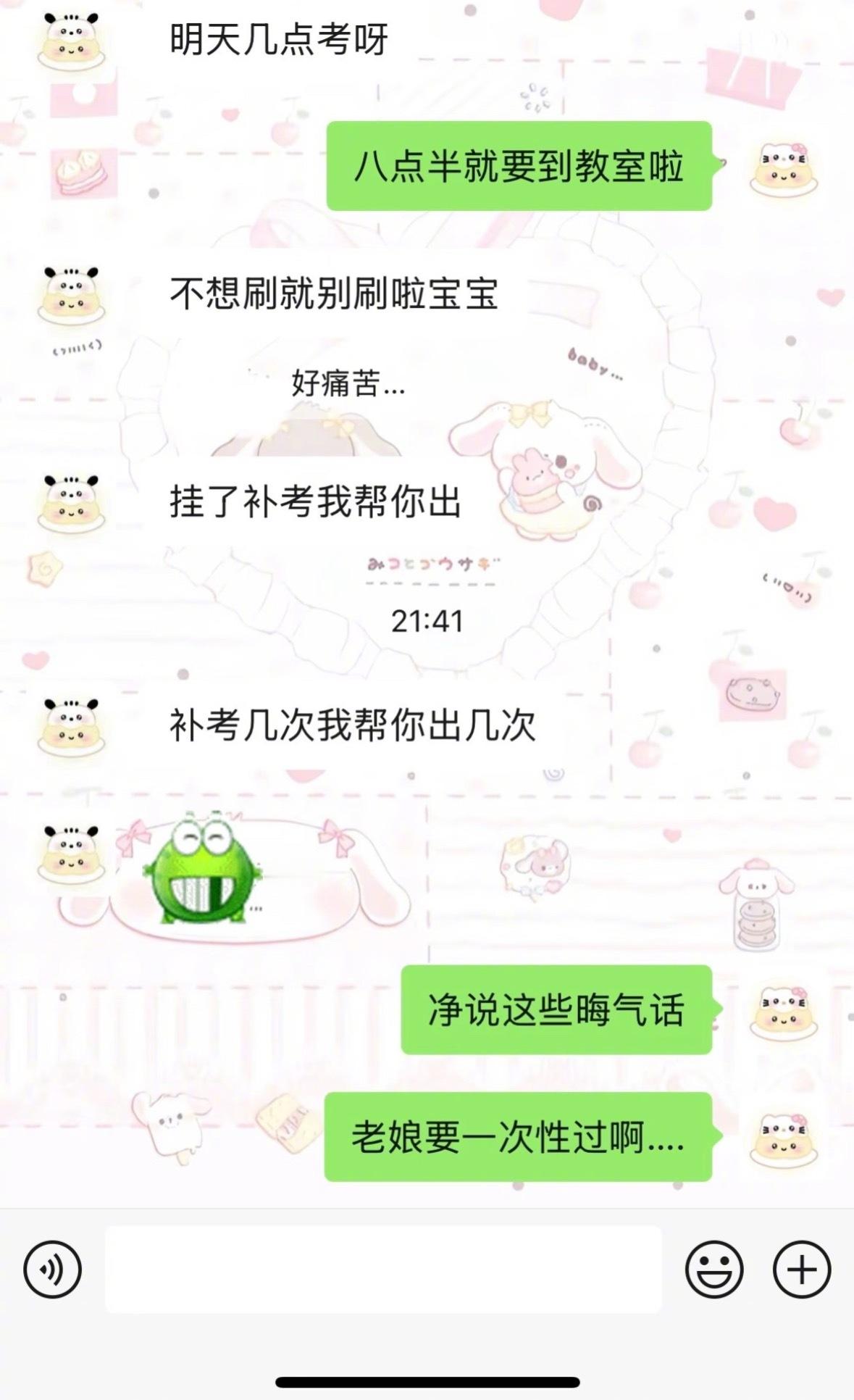 男朋友怎么傻傻的 ​​​