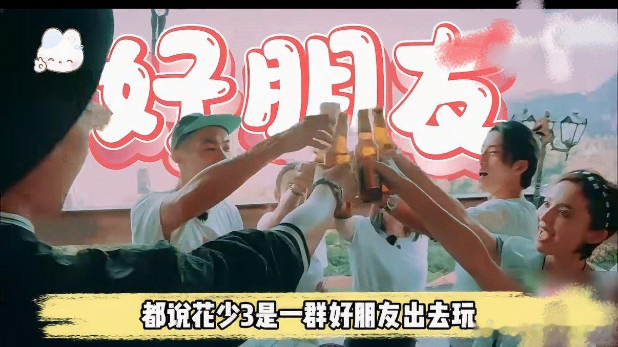 花少3问题最大的是男生争议主要围绕陈柏霖与杨祐宁展开，两人被指将女嘉宾按颜值、年