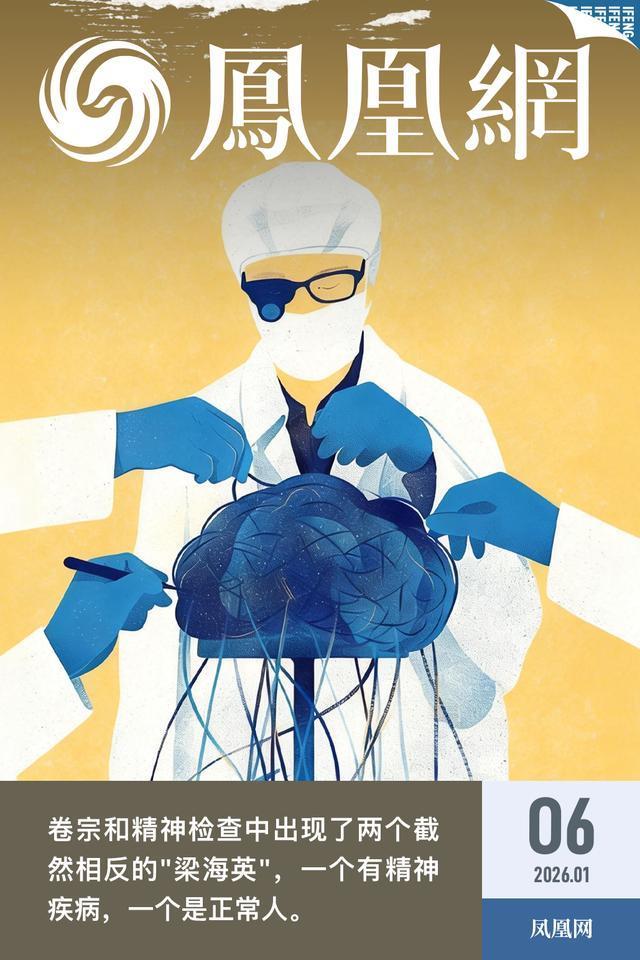 装疯避刑？鉴定罗生门撕开司法漏洞 ！
2024年6月9日，四川成都郫都区27岁女