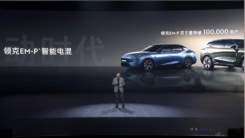 经典的诞生，总要经过时间的洗礼，明日诠释，不止一种，领克Z10发布会终于来了，领