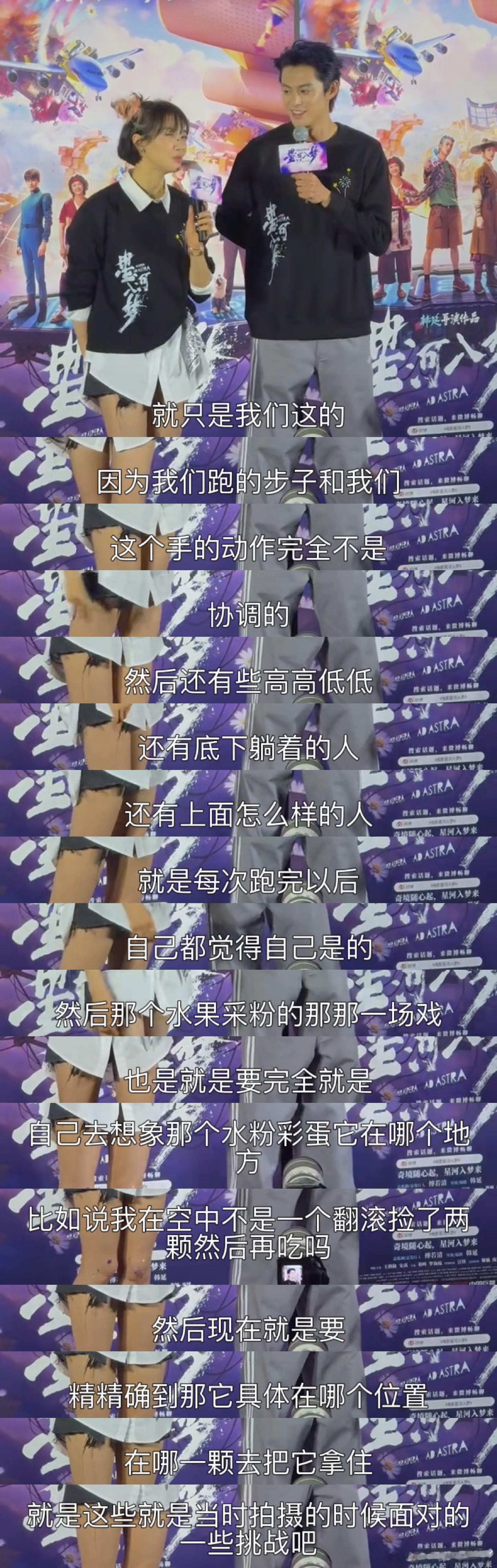 王鹤棣宋茜谈无实物表演 演员对着绿幕和空气演戏最考功底，王鹤棣和宋茜这次的分享太