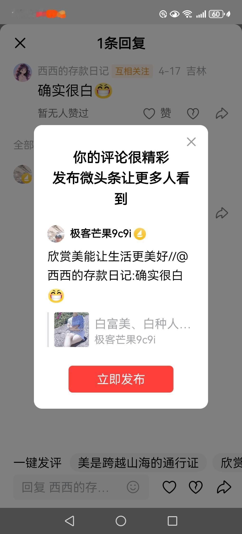欣赏美能让生活更美好//@西西的存款日记:确实很白[呲牙]