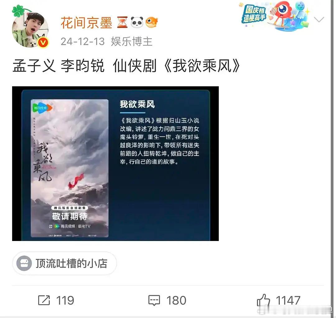 网传孟子义李昀锐新剧平番造谣唐嫣李昀锐的瓜主 居然每天都帮孟子义👅大女主🫓 