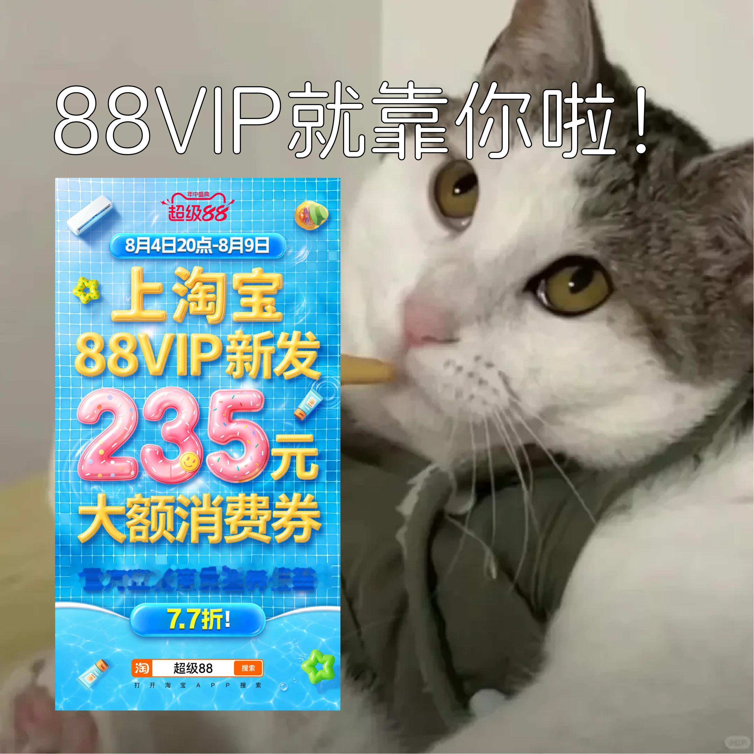 今晚8点超级88年中盛典开卖年度重磅囤货大促就位！超级88年中盛典今晚20点开抢