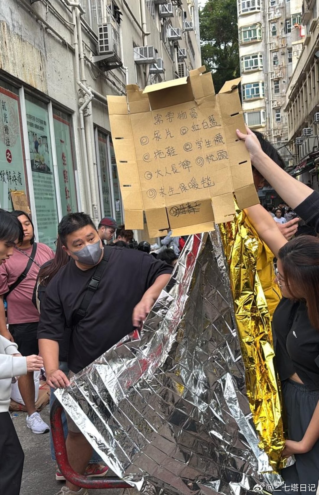 香港大火急需的物资 