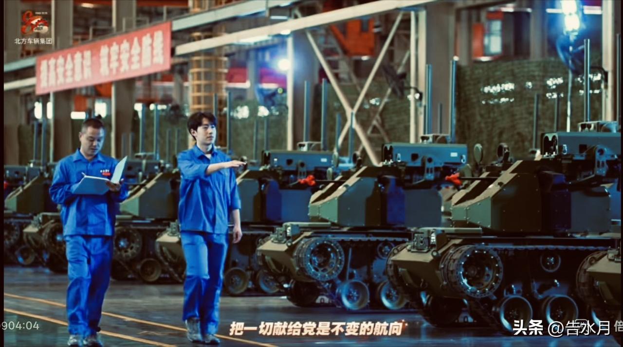 当一个国家可以像生产香肠一样生产无人战车，你最好对这样一个工业强国抱有敬畏！
