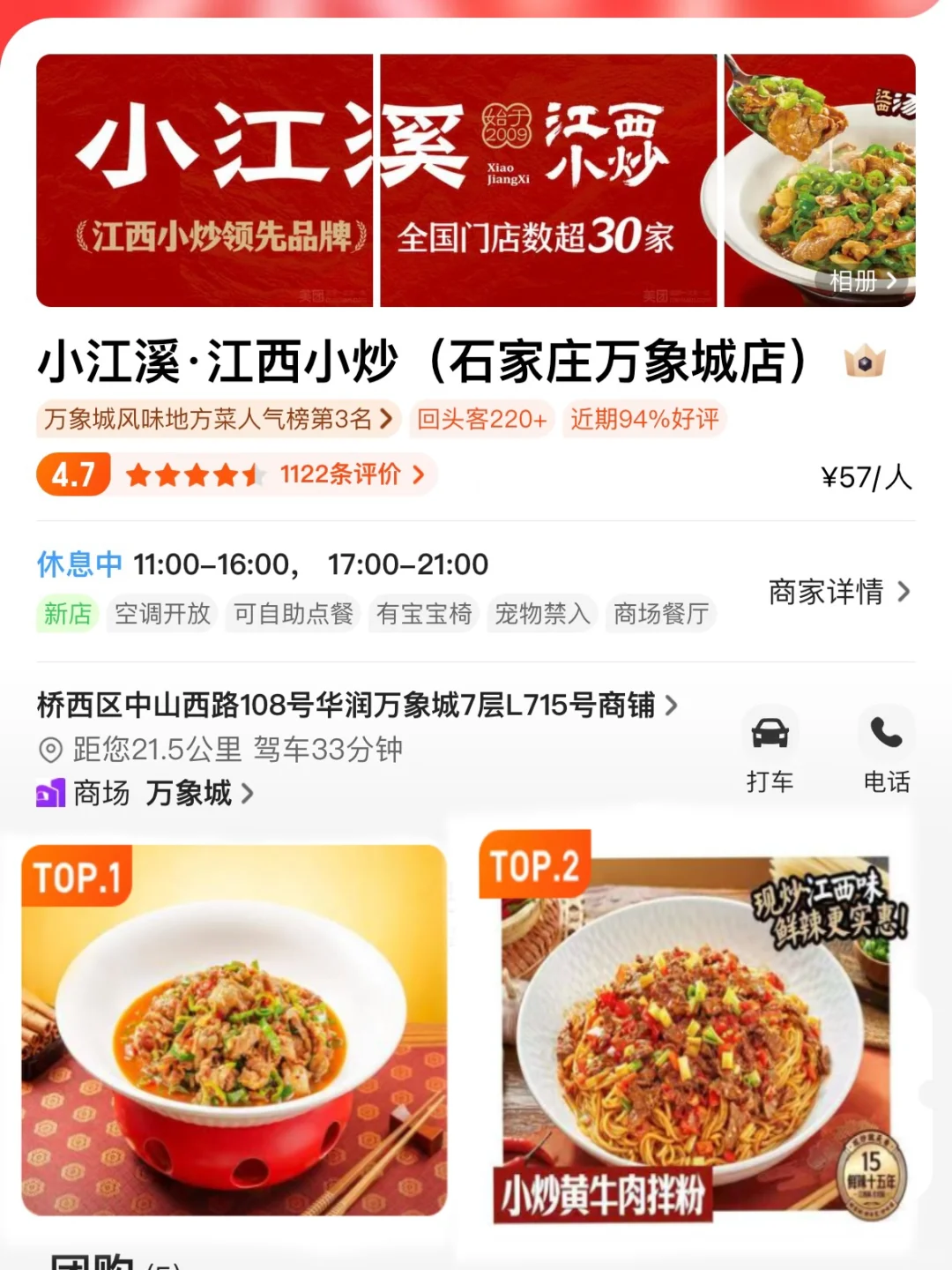 石家庄！！！勒泰！！终于开了！