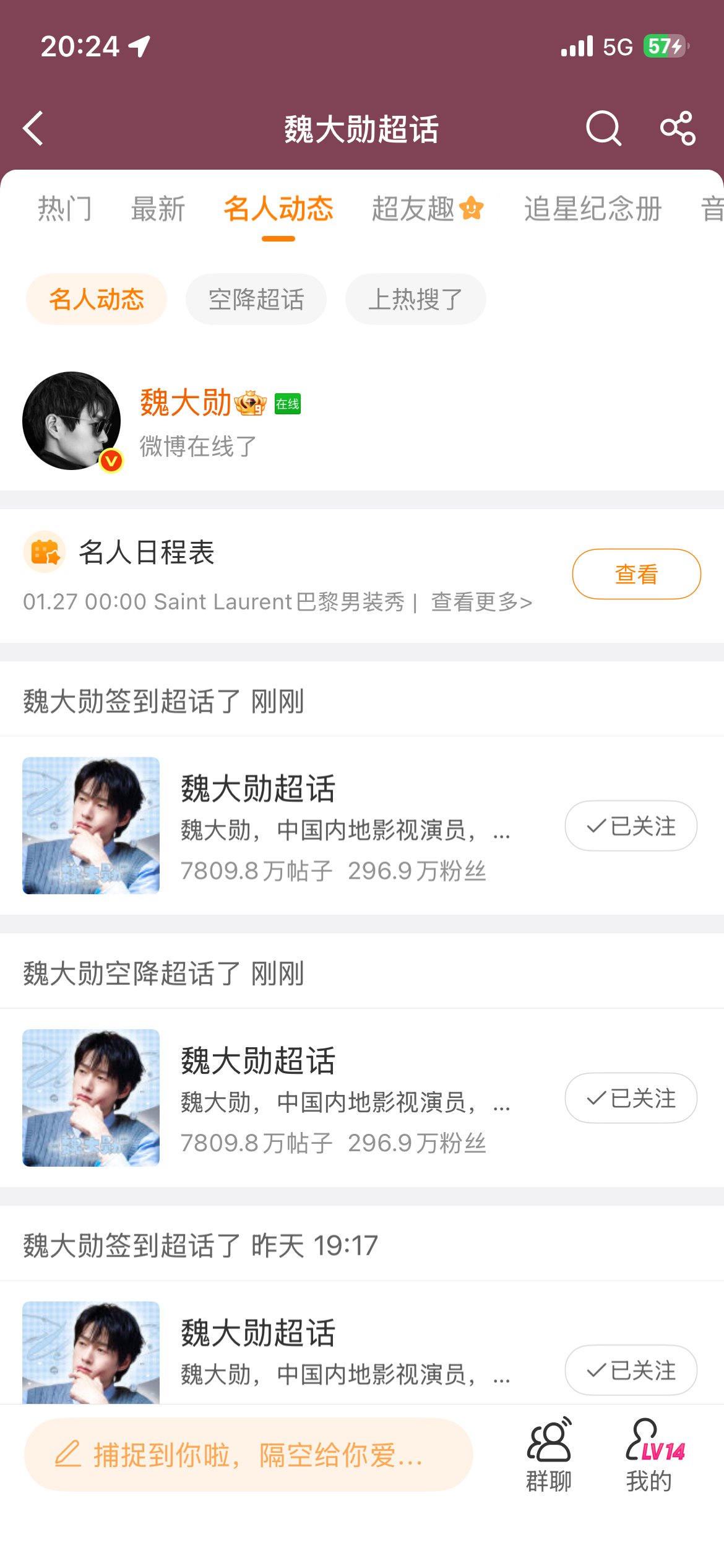 刚刚 