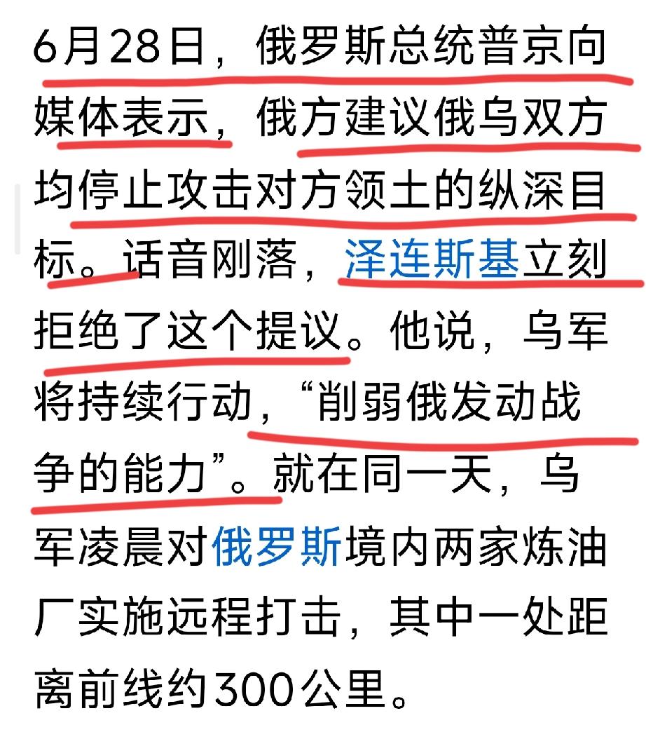 这说明什么？
俄被打疼了，快顶不住了[灵光一闪]