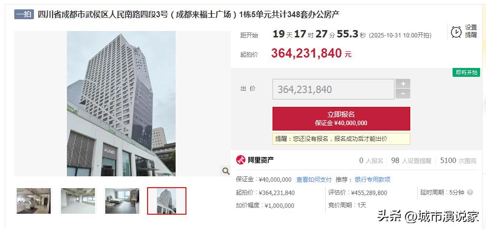成都来福士福士广场T5竟然走上了拍卖台！348套房产打包转手，对的没有看错，真是