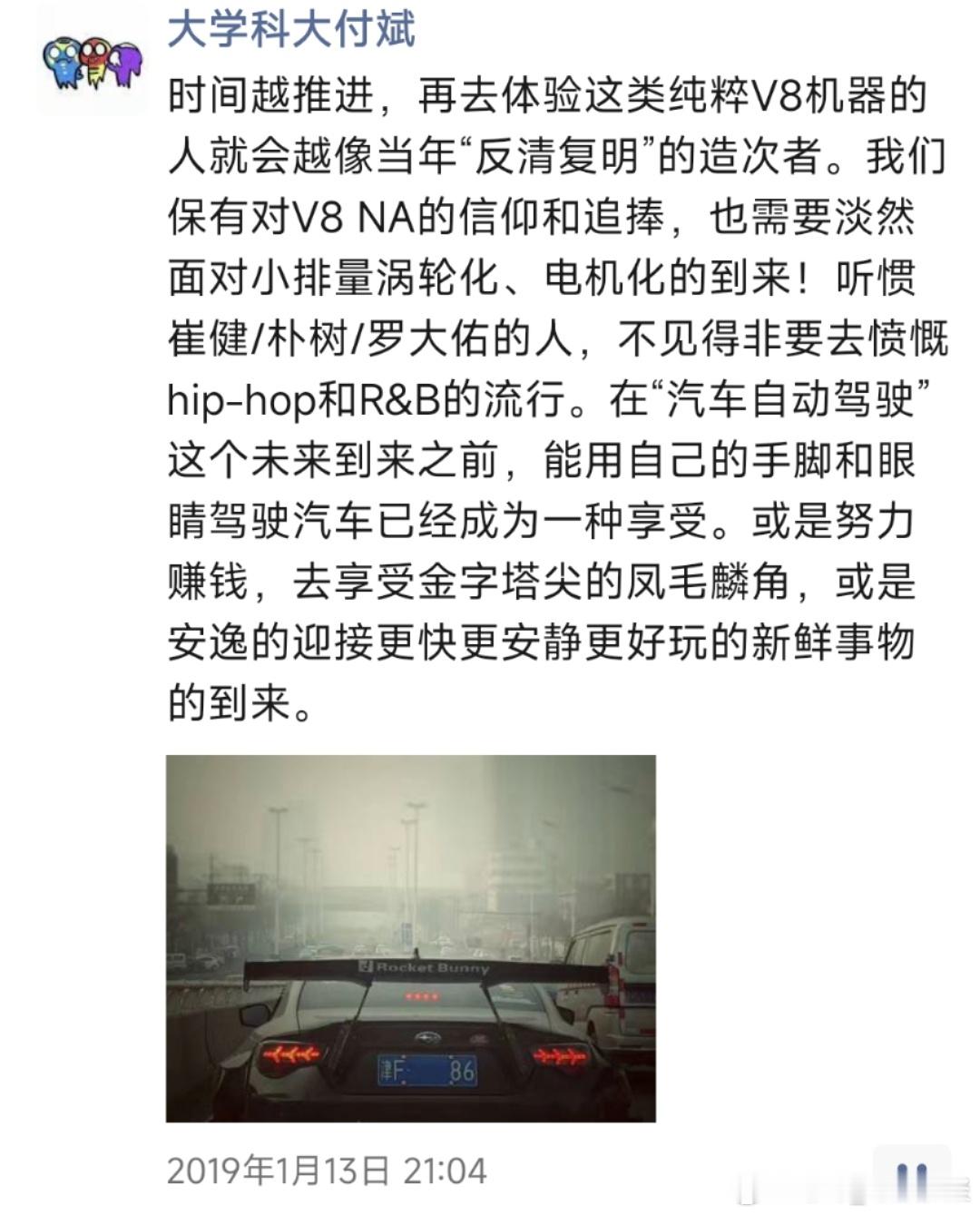 马力玩聚老马在路上 真好，付总买到了惦记已久的V8​奔驰C63我相信这是每个男生
