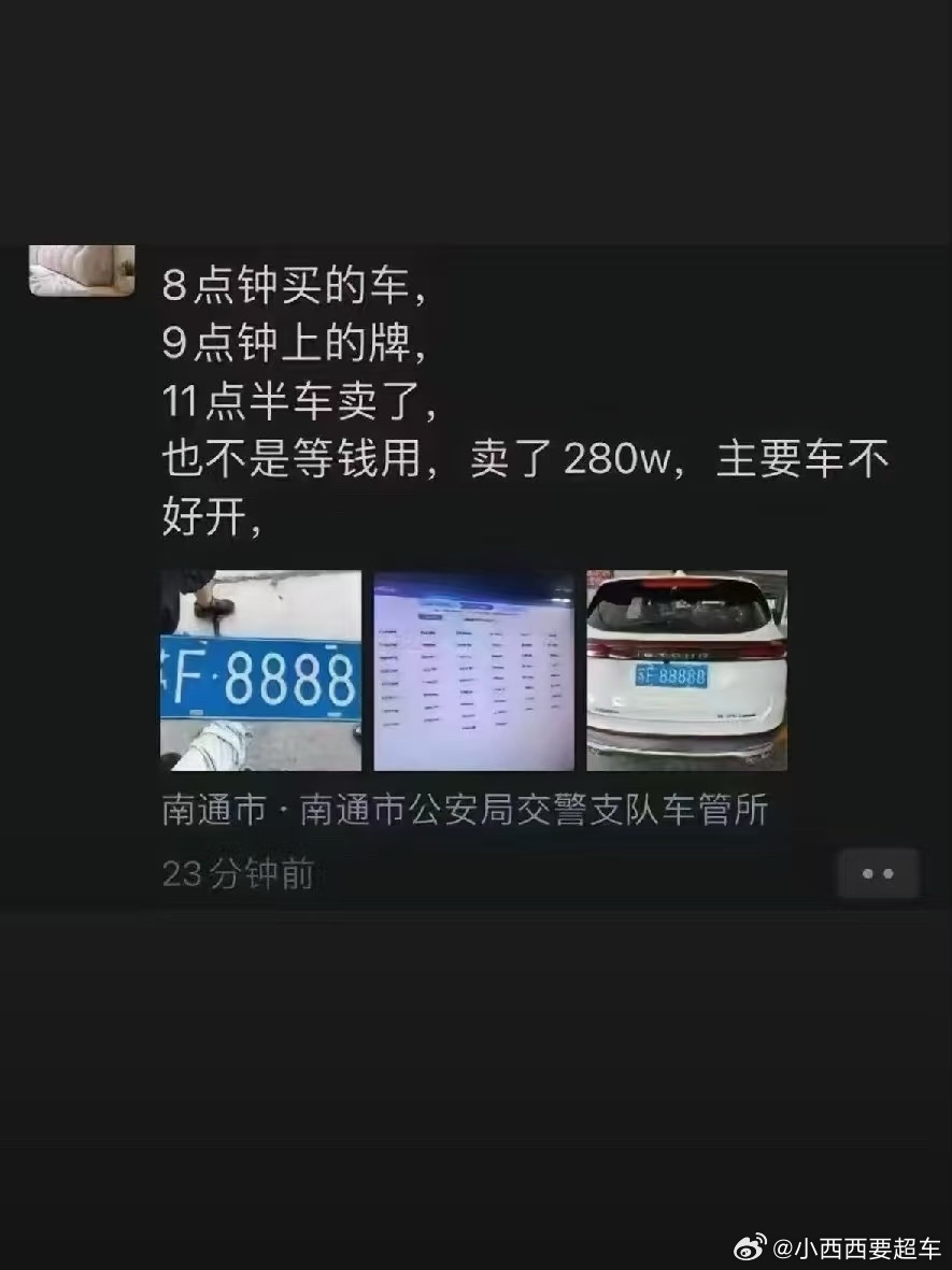 女车主摇中88888车牌有人现场出价110万据说已经280万卖掉了[捂嘴哭][捂