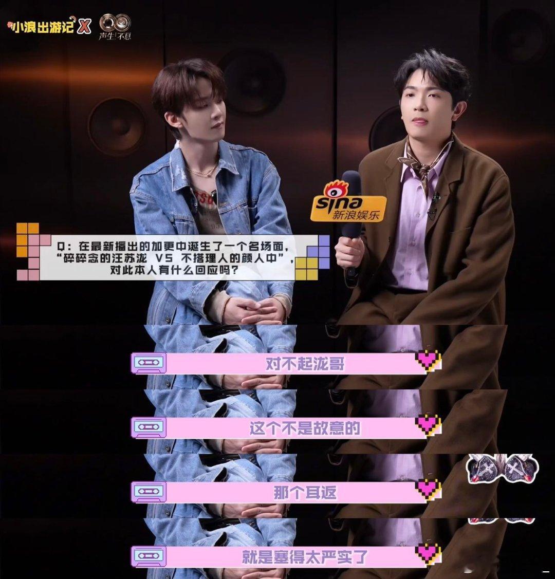 颜人中汪苏泷 聋弟泷哥救命！颜人中回应和汪苏泷的爆笑互动，“聋弟”向“泷哥”诚恳